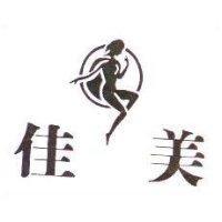 佳美及圖