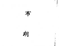 布朗