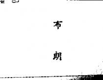 布朗