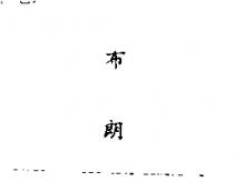 布朗