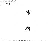 布朗