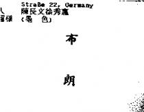 布朗