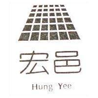 宏邑及圖 HUNG YEE