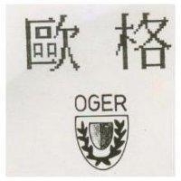 歐格及圖 OGER