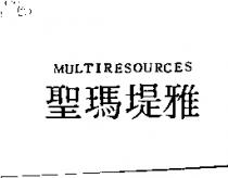 聖瑪堤雅 MULTIRESOURCES