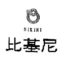 比基尼 BIKINI 及圖