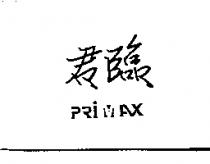 君臨及圖 PRi AX