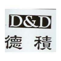 德積及圖 D&D