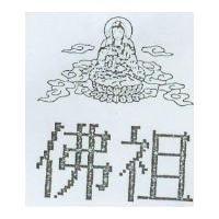佛祖及圖