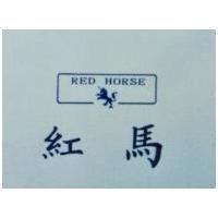 紅馬及圖 RED HORSE
