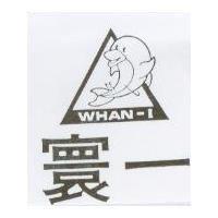 寰一 WHAN-1