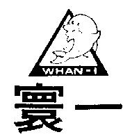 寰一及圖 WHAN-1