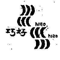 巧好牌及圖 HLAO 