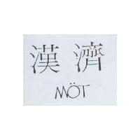 漢濟設計圖 MOT