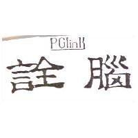詮腦 PCLINK