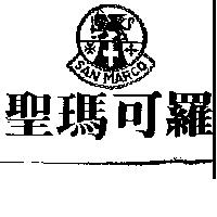 聖瑪可羅及圖 SAN MARCO