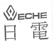 日電及圖 ECHE