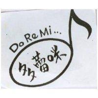 多蕾咪及圖 Do Re Mi.