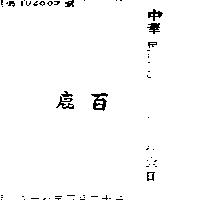 百鹿