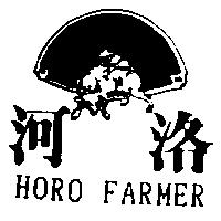 河洛及圖 HORO FARMER