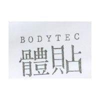 體貼 BODYTEC
