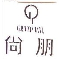 尚朋及圖 GRAND PAL