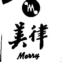 美律及圖 MERRY