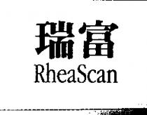 瑞富 Rhea Scan