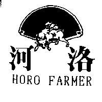 河洛及圖 HORO FARMER
