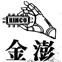 金澎及圖 RINCO
