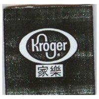 家樂 kroger 及圖