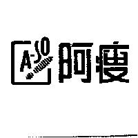 阿瘦及圖 A-SO