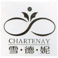 雪德妮及圖 CHARTENAY