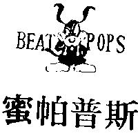 蜜帕普斯及圖 BEAT POPS