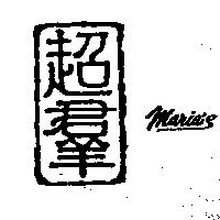 超群 MARIA'S 及圖