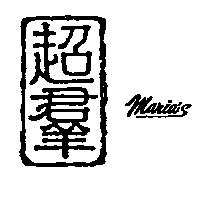 超群 MARIA'S