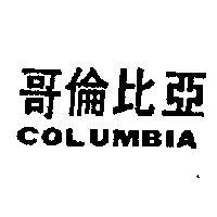 哥倫比亞 COLUMBIA 
