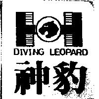 神豹及圖 DIVING LEOPARD
