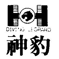 神豹及圖 DIVING LEOPARD
