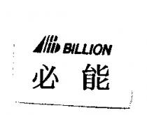 必能 B BILLION
