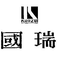 國瑞及圖 KUOZUI