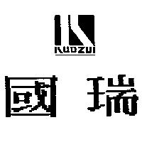 國瑞及圖 KUOZUI