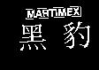 黑豹 MARTIMEX