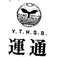 運通及圖 Y.T.H.S.B.