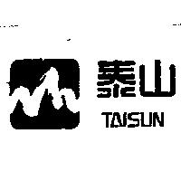 泰山及圖 TAISUN