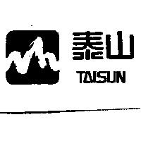 泰山及圖 TAISUN