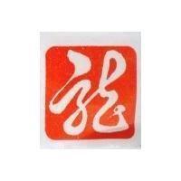 龍及圖