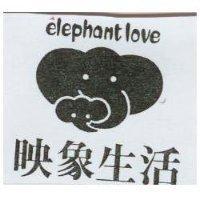 映象生活及圖 ELEPHANT LOVE