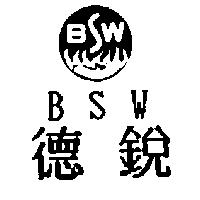 德銳及圖 BSW