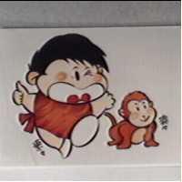 東東、青青及圖